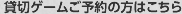 初めての方各種ご質問はこちら